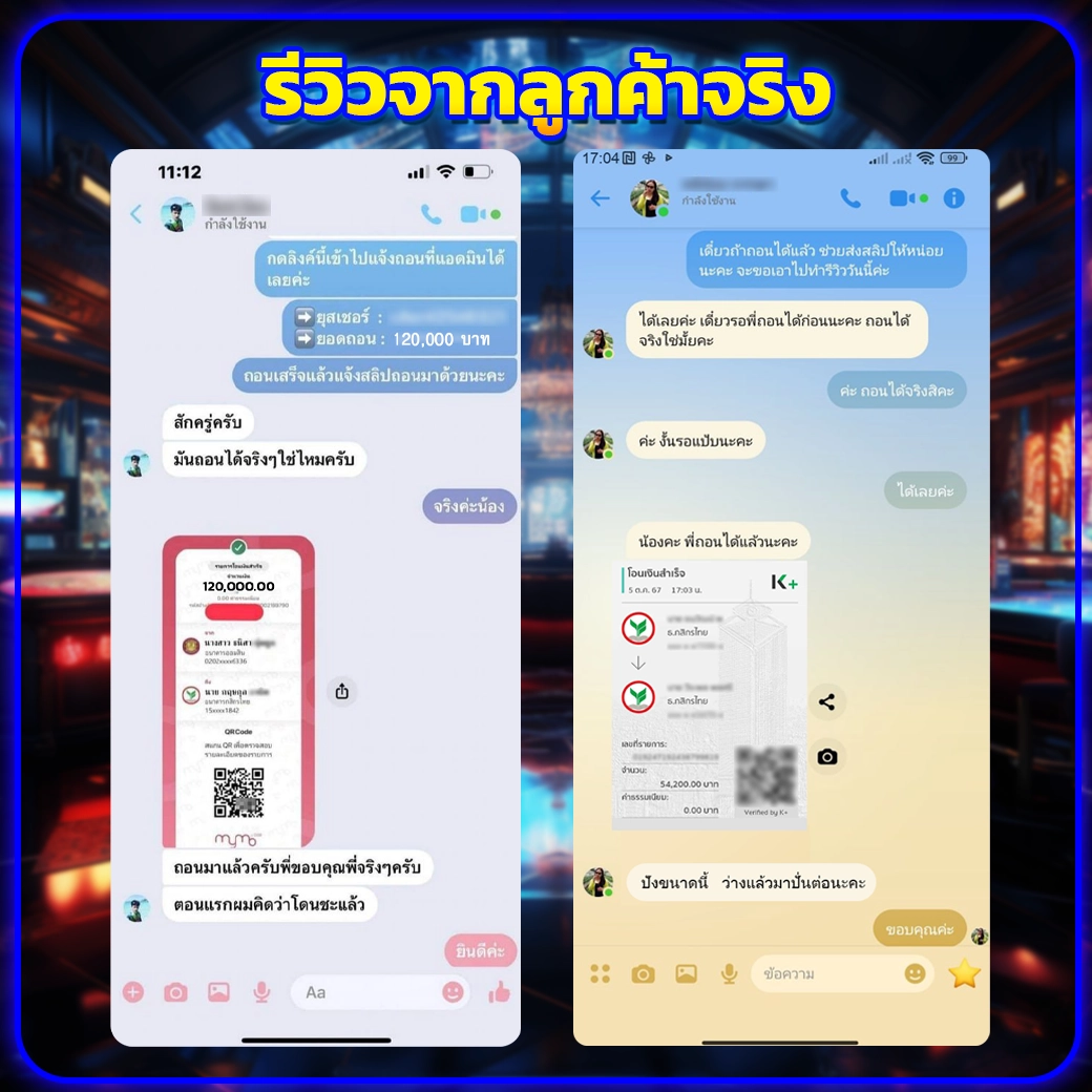 รีวิวลูกค้า - arom168