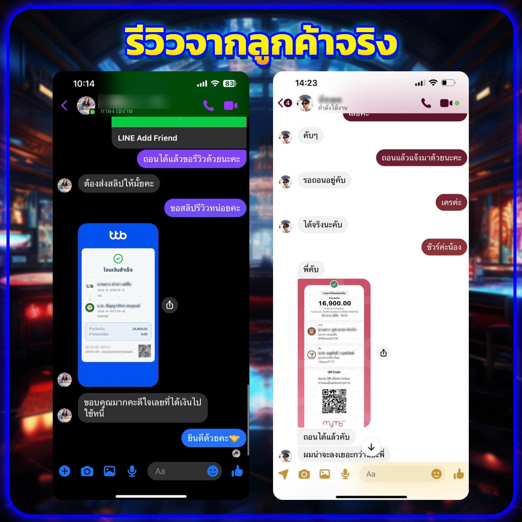 รีวิวลูกค้า - arom168