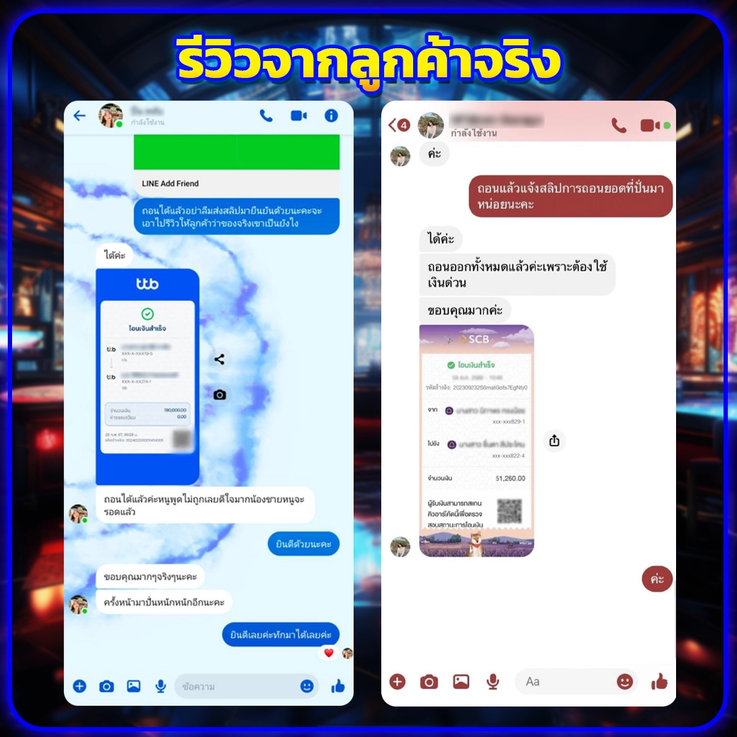 รีวิวลูกค้า - arom168