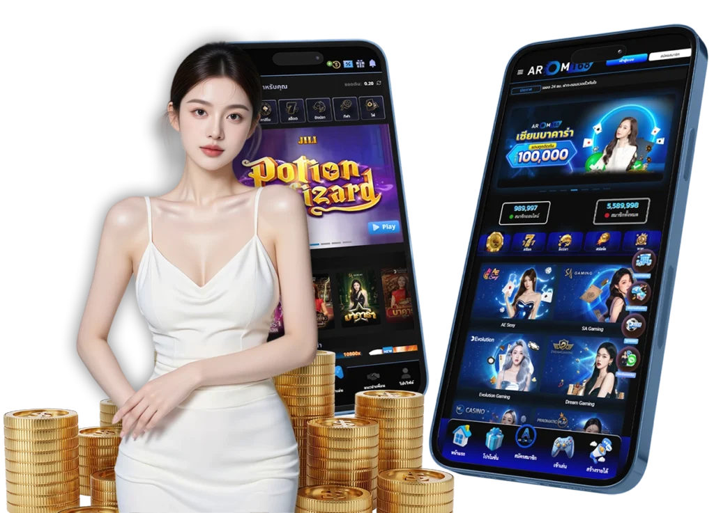 ฝากแรกของวัน - arom168