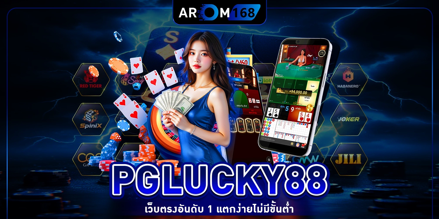 PGLUCKY88