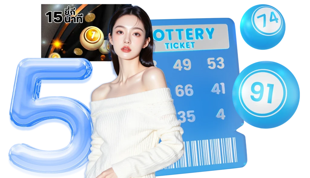 เว็บหวยจ่ายจริง